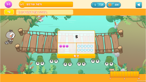 연산왕 학습화면 2