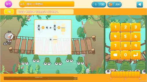 연산왕 학습화면 12