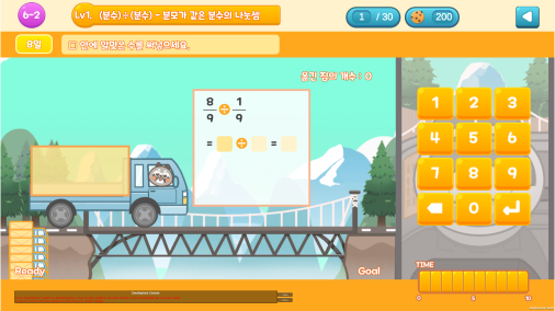 연산왕 학습화면 13