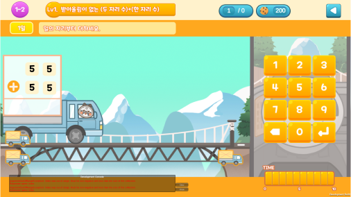 연산왕 학습화면 3