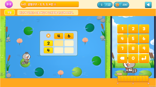 연산왕 학습화면 5