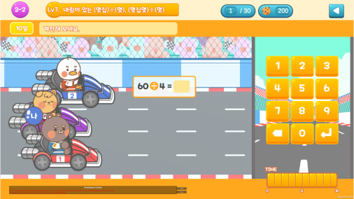 연산왕 학습화면 7