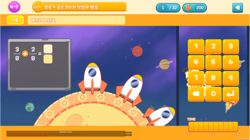 연산왕 학습화면 9