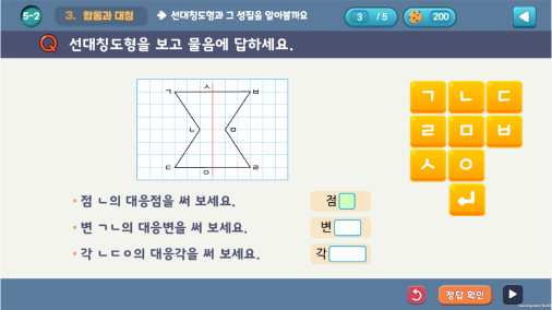 교과서 수학 학습화면 11