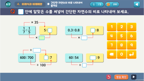 교과서 수학 학습화면 12