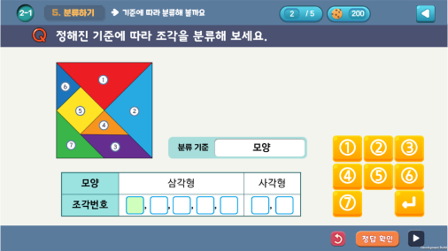 교과서 수학 학습화면 4