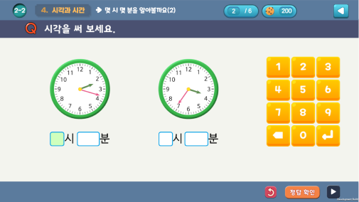 교과서 수학 학습화면 6