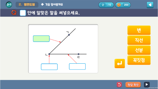 교과서 수학 학습화면 7