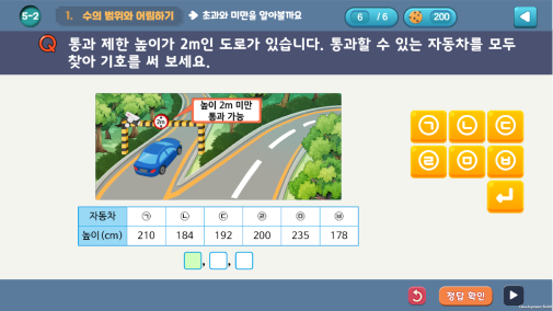 교과서 수학 학습화면 10